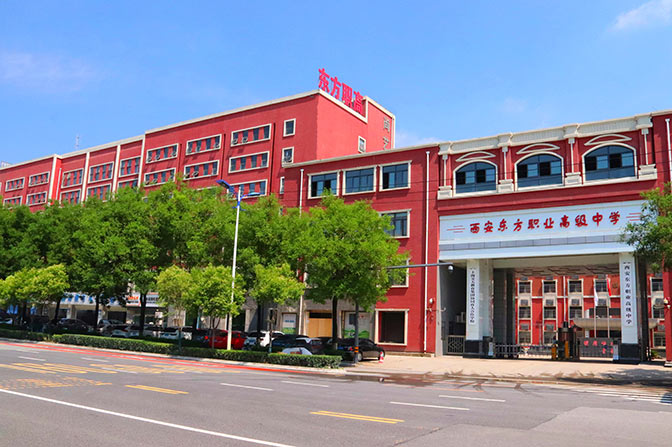 洋县学校远景